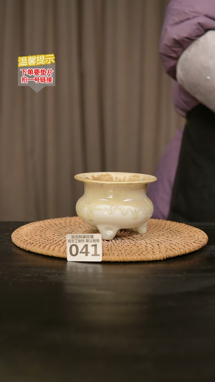 瓷片041内口径约7-8  外高约7-8