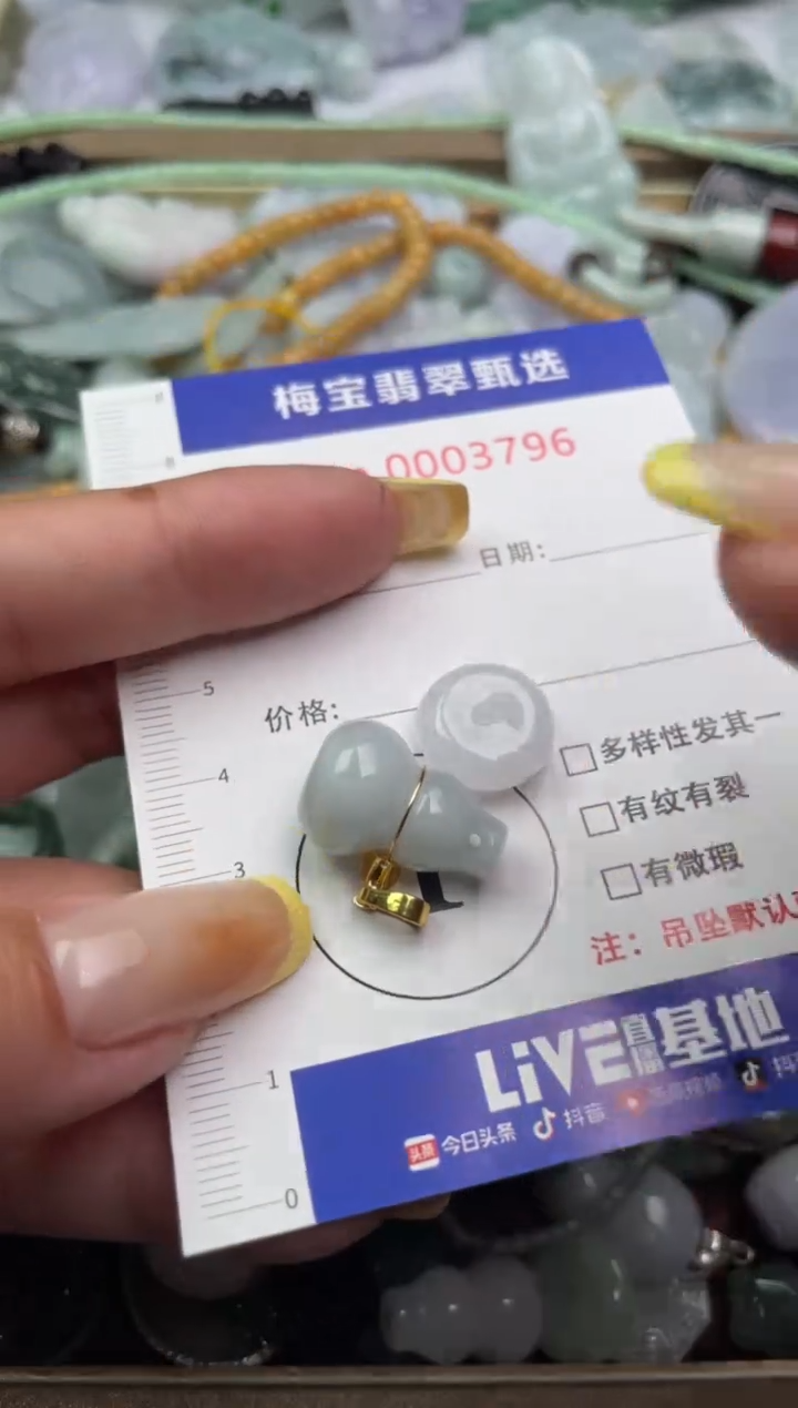 吊坠(不含链)未镶嵌翡翠1