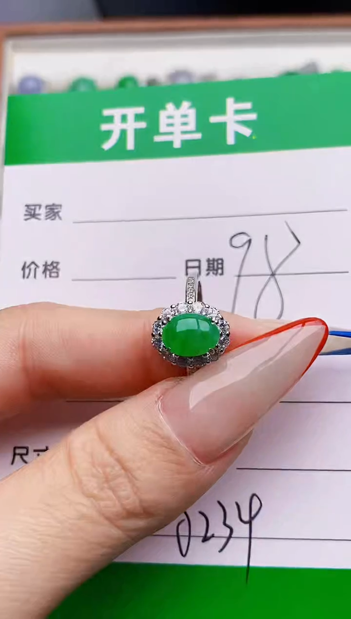 银S925镶嵌戒指翡翠0234