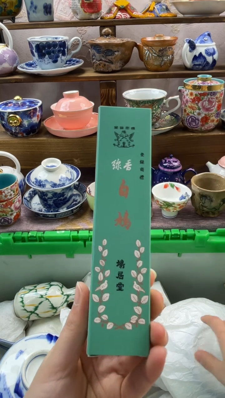 瓷片满20包邮一单一付