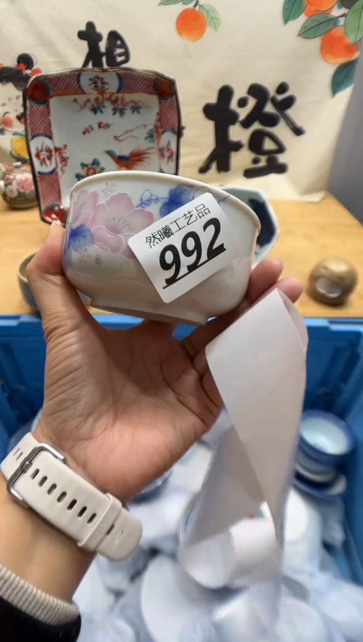 瓷片意**、992         