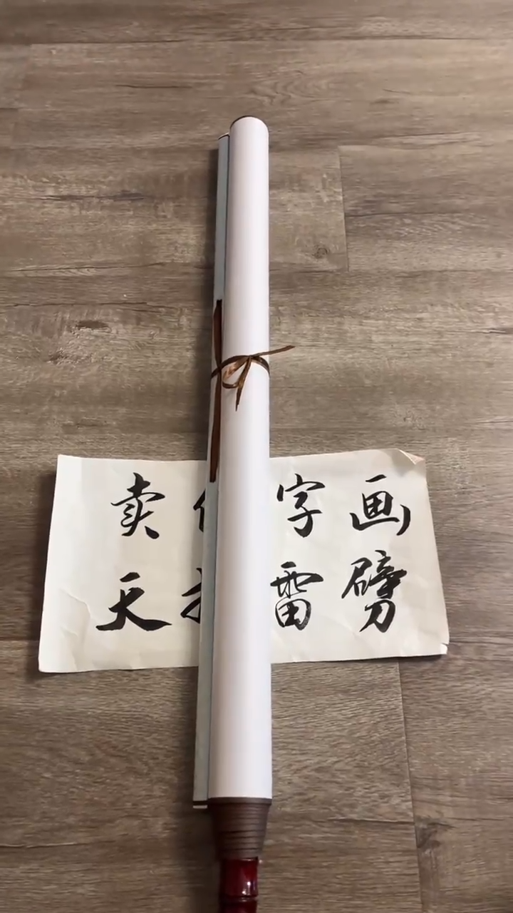 【闪购商品】书法粉丝福利先拍了再看哦