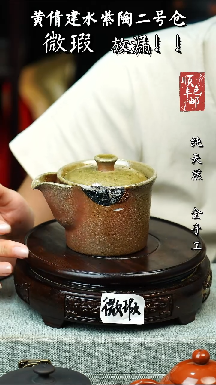 壶黄倩建水紫陶微瑕 233