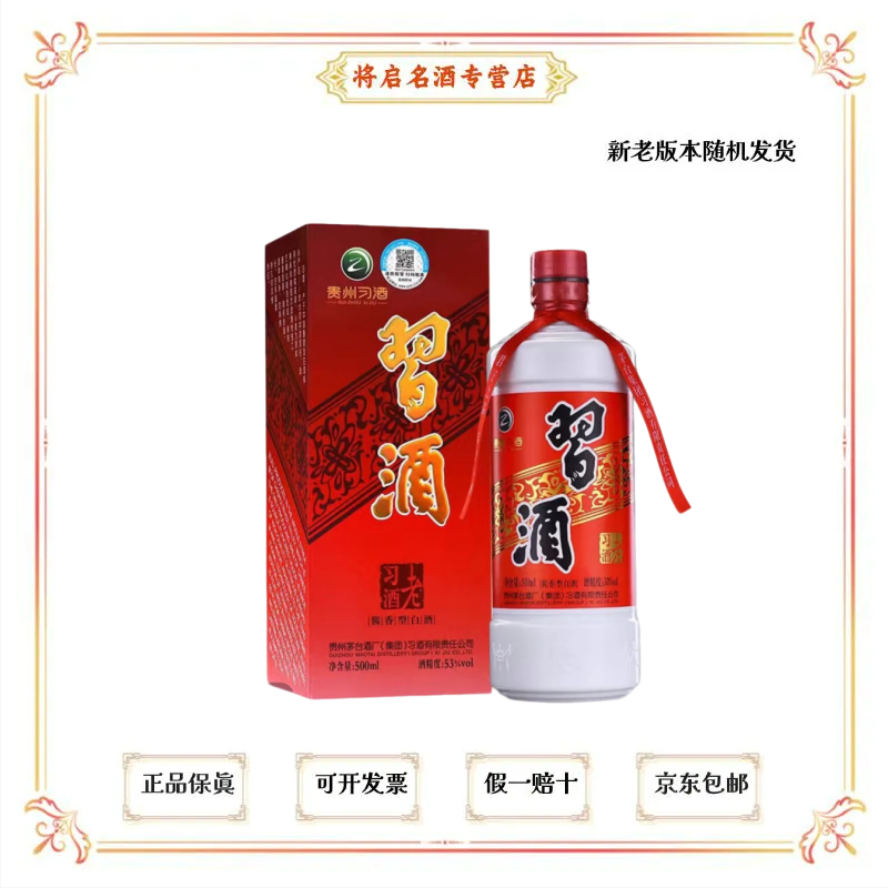 习酒2021年老习酒酱香型纯口粮白酒收藏拍6瓶发原箱粮食53%Vol500