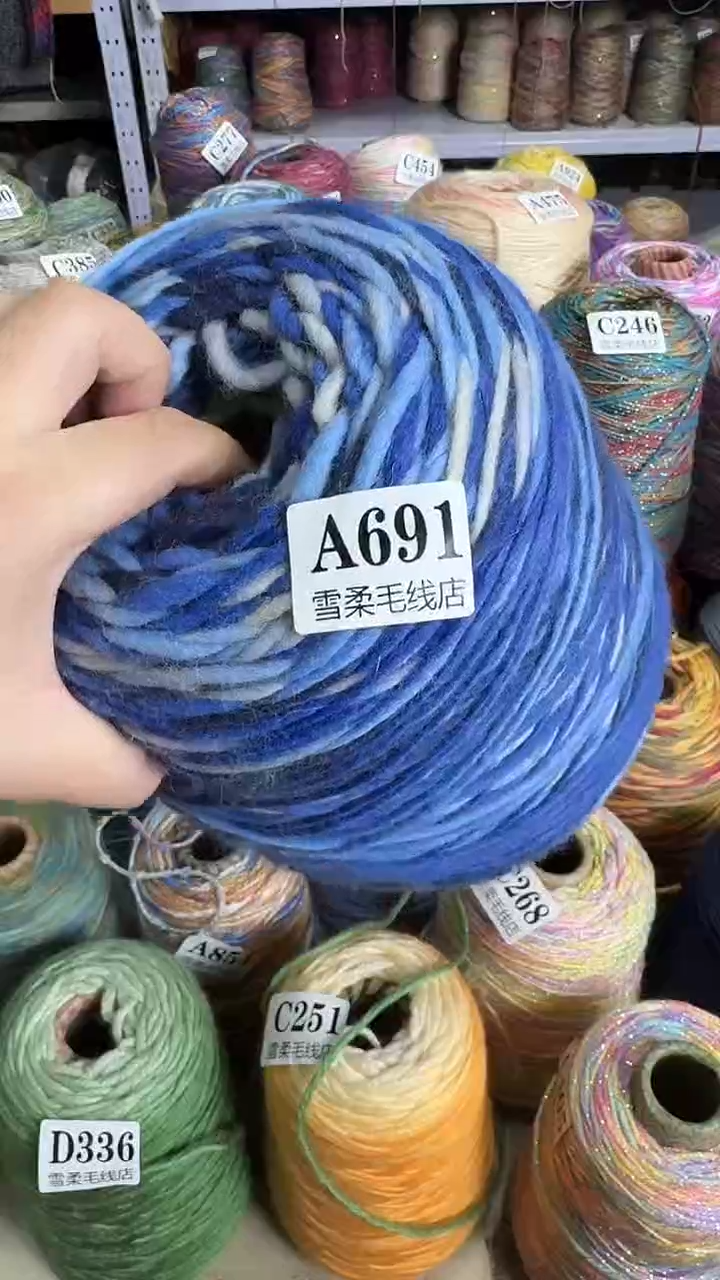 羊毛毛条1.9斤A691