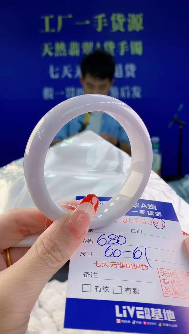 【闪购商品】翡翠手镯未镶嵌91天然A货翡翠