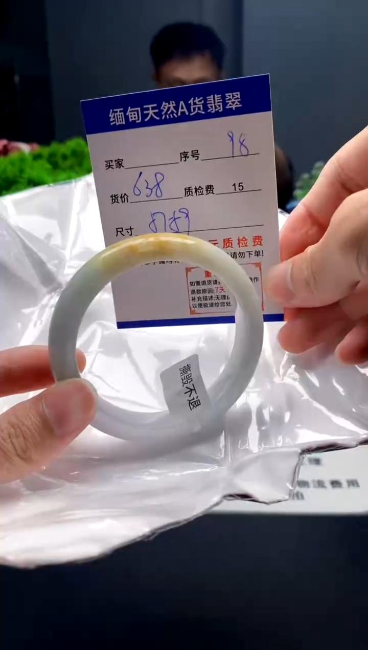 未镶嵌手镯翡翠98缅甸天然A货翡翠需包容瑕疵，介意慎拍
