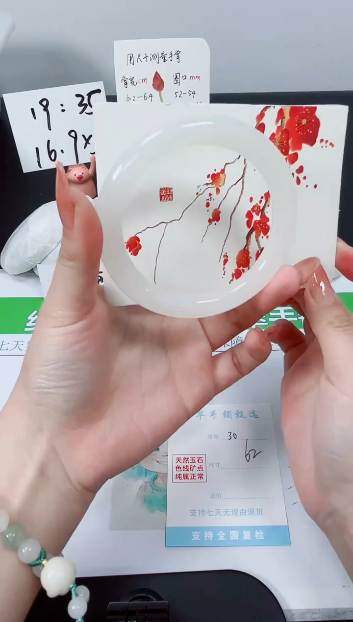 【闪购商品】石英质玉手镯未镶嵌K30-62