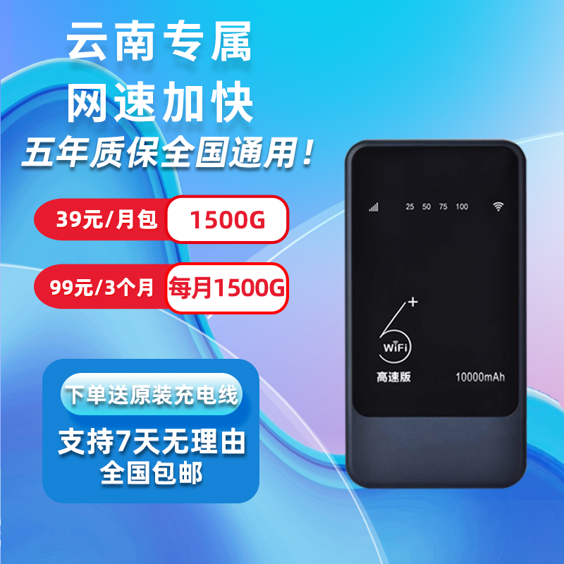 【云南专属】2026新款正品随身WiFi无线MiFi上网路由终端升级版