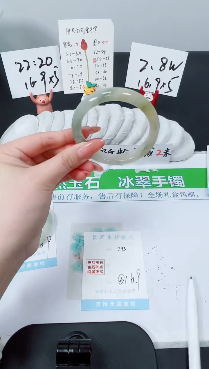 【闪购商品】石英质玉手镯未镶嵌K293-56.7