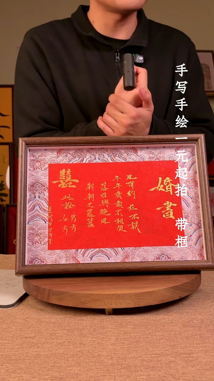 书法书法文玩，手写手绘