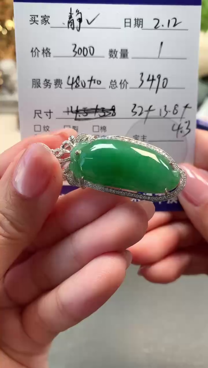 【闪购商品】翡翠颈饰18K金镶嵌吊坠