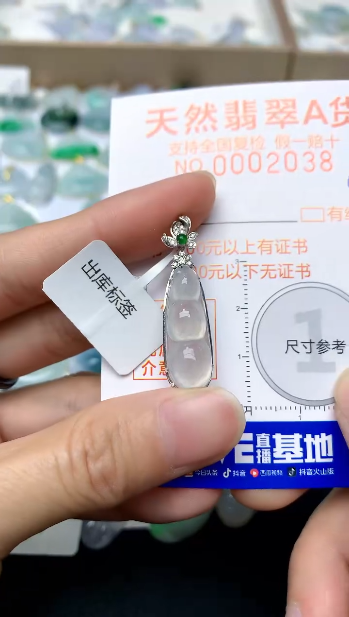 【闪购商品】翡翠颈饰18K金镶嵌95天然A货翡翠