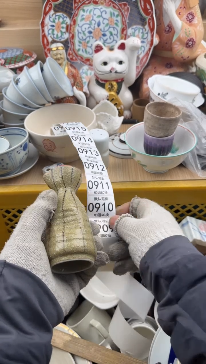 909默认微瑕，满20元包邮