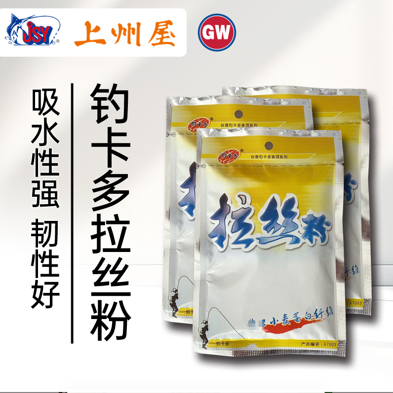 【上州屋福袋】钓卡多A7003拉丝粉一袋（无售后）
