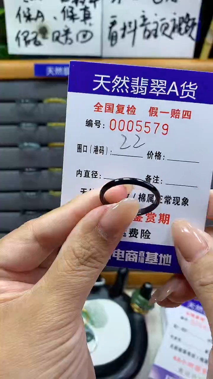 【闪购商品】翡翠戒指未镶嵌5579天然翡翠A货