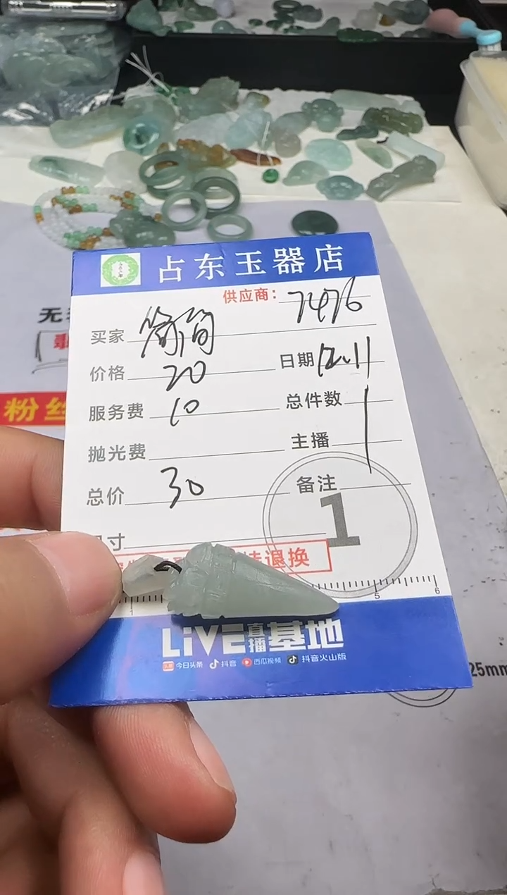 未镶嵌定制翡翠简**单简简