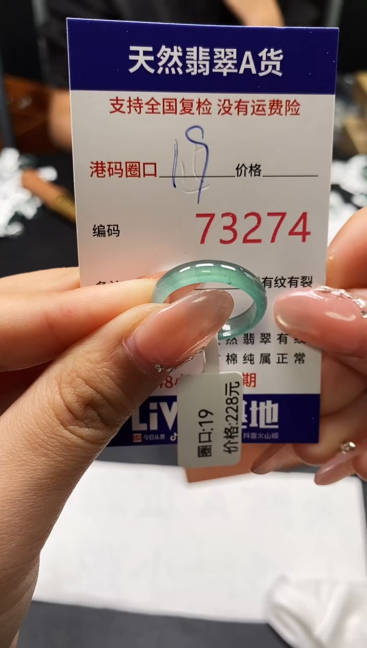 未镶嵌戒指翡翠天然A货翡翠3274