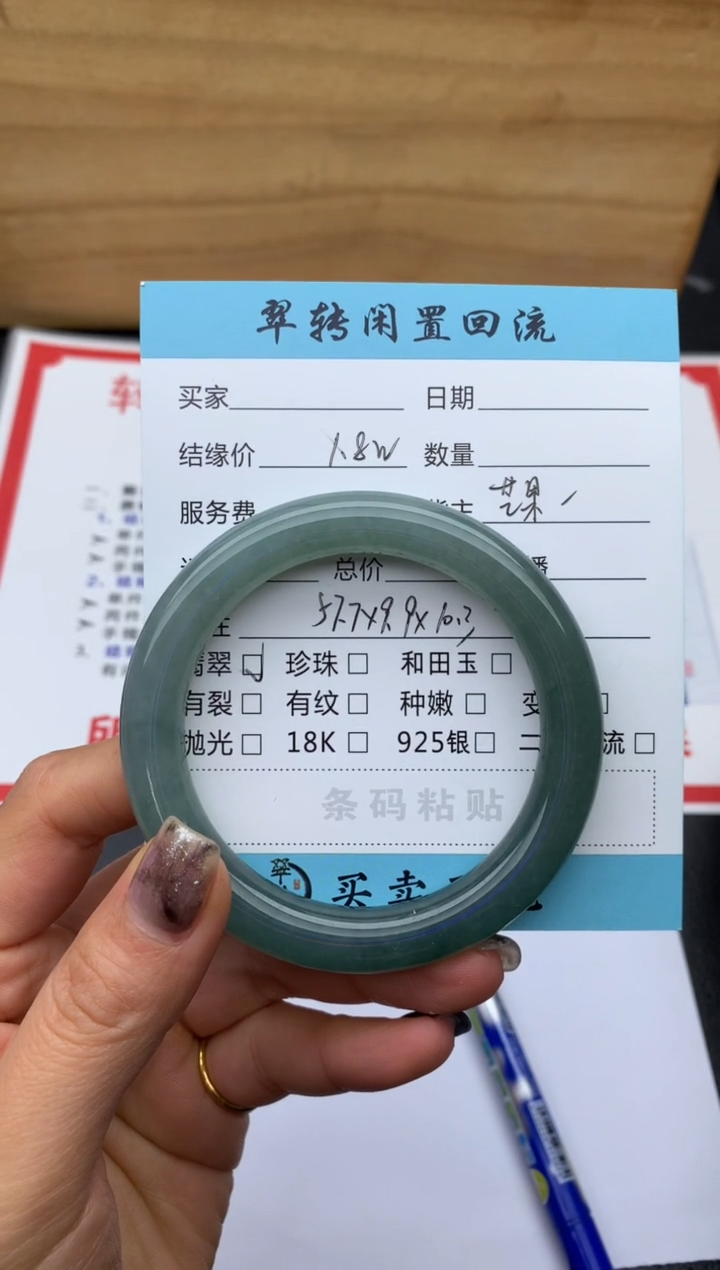 【闪购商品】翡翠手镯未镶嵌手镯