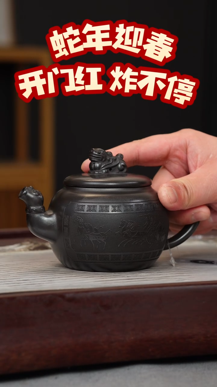 【闪购商品】紫砂茶壶石黄 龙尊 刻绘