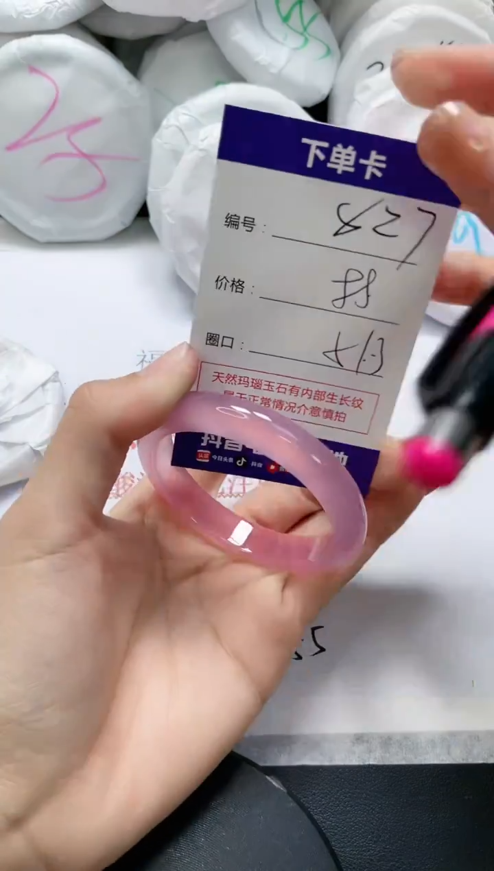 未镶嵌手镯玛瑙/玉髓827