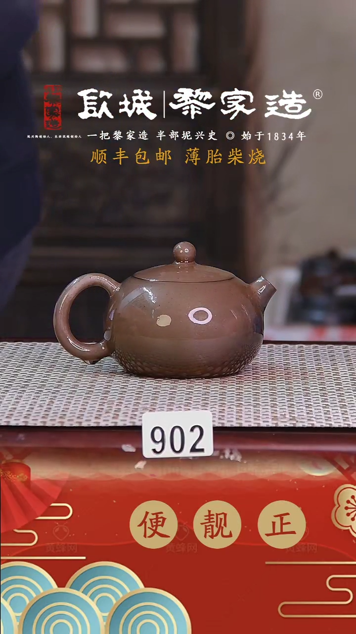 【闪购商品】902薄胎球孔柴烧无证盒130CC