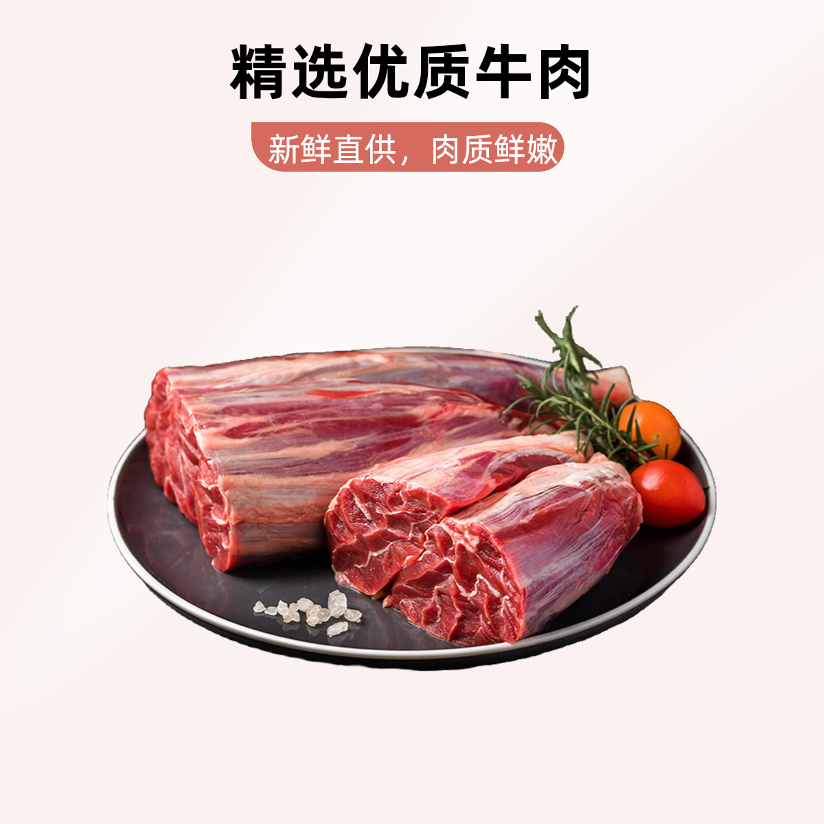新鲜牛腱子/只500g-2000g多种规格