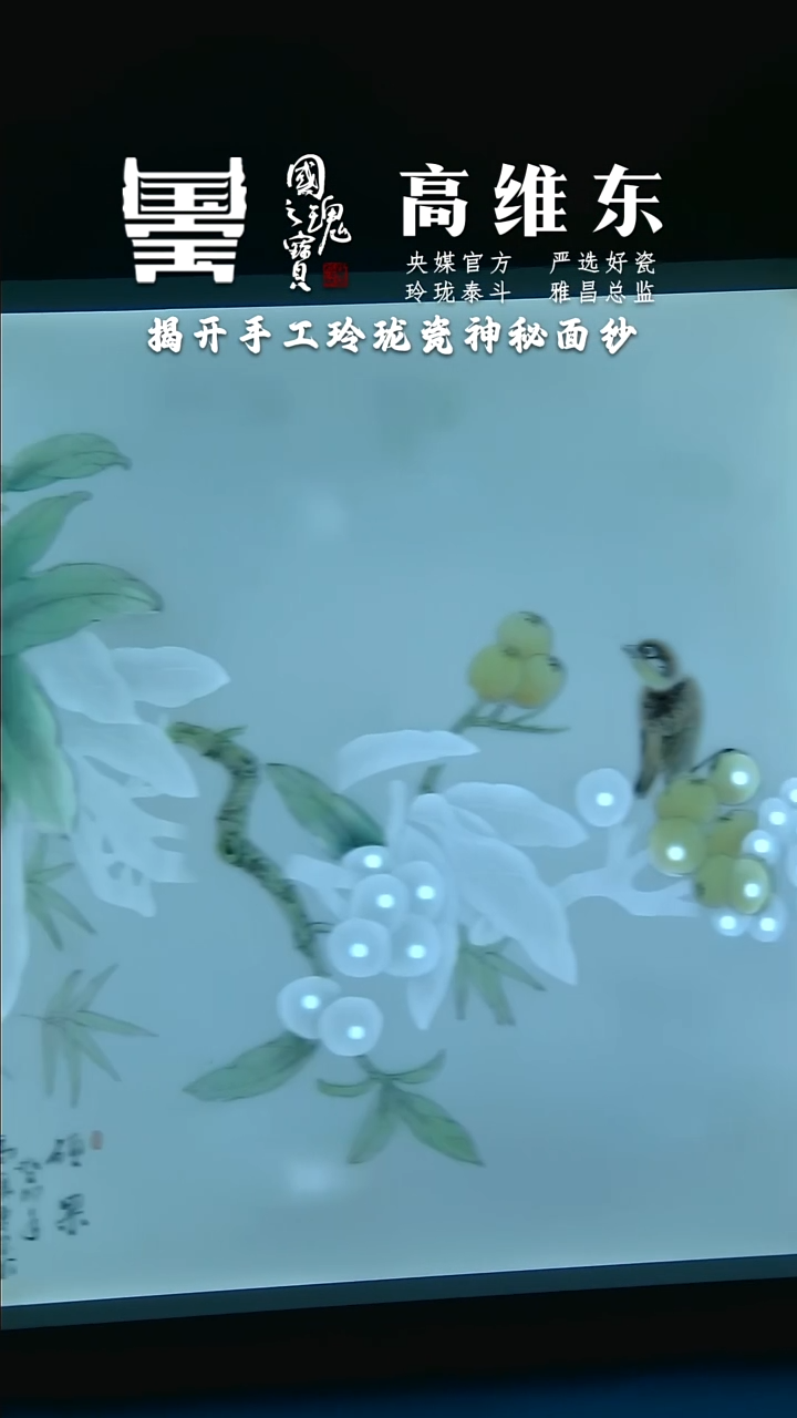 【闪购商品】瓷片高维东       流水42