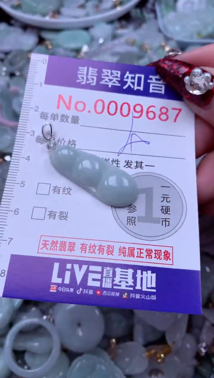 吊坠(不含链)未镶嵌翡翠9687