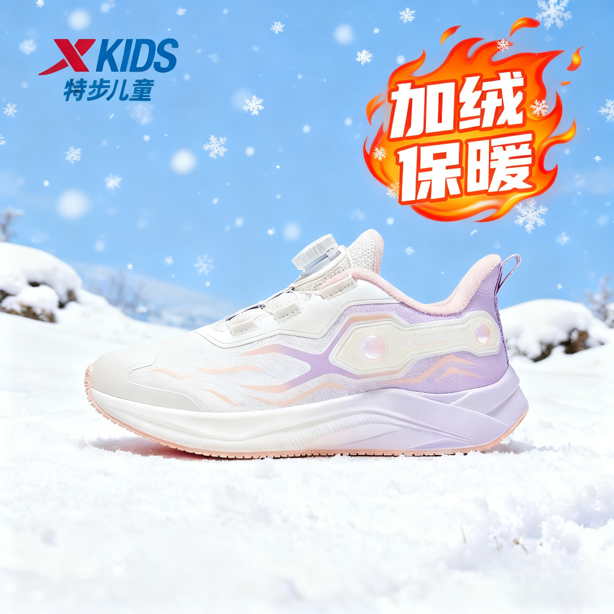 特步儿童冬季皮面旋钮棉鞋大童户外防滑软底运动鞋675415379336