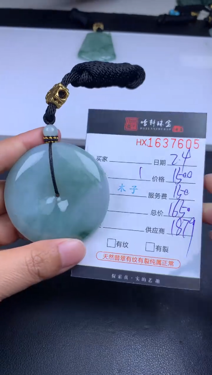 【闪购商品】翡翠挂件未镶嵌哈轩 扣子1