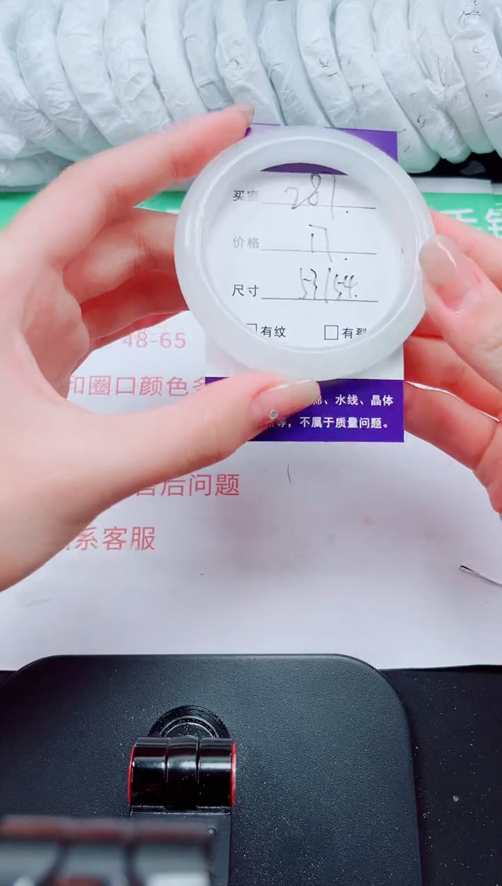 石英质玉手镯未镶嵌287-53/54