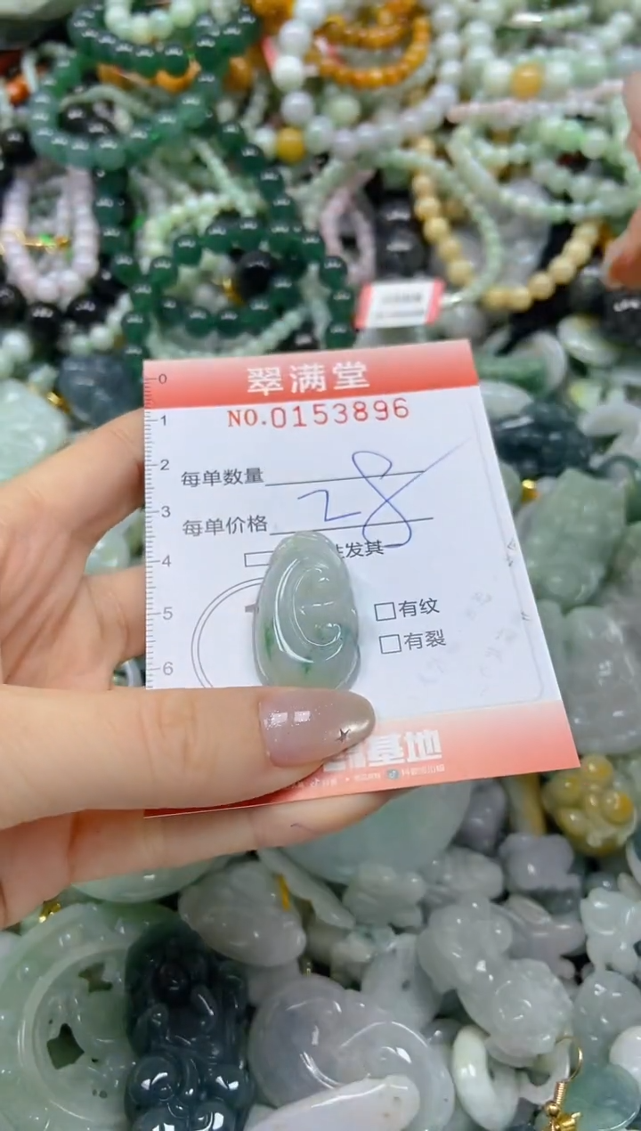 翡翠未镶嵌颈饰闪购0153896
