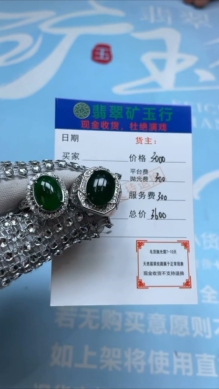 合金戒指翡翠-净货-多样性-发两个