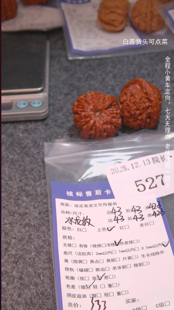 把件文玩核桃螃**️水龙纹527諘帝文化