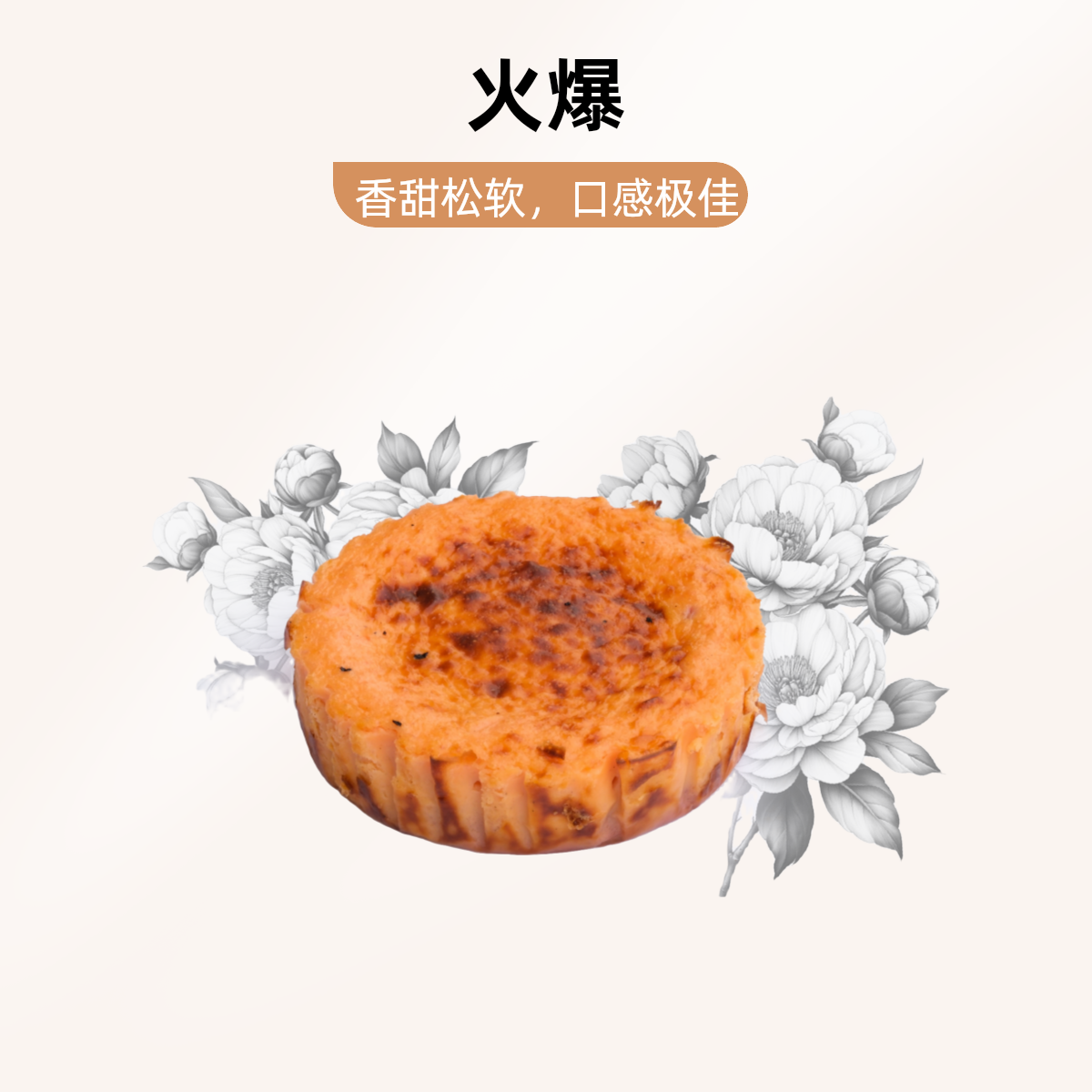 粉红奶酪树莓巴斯克