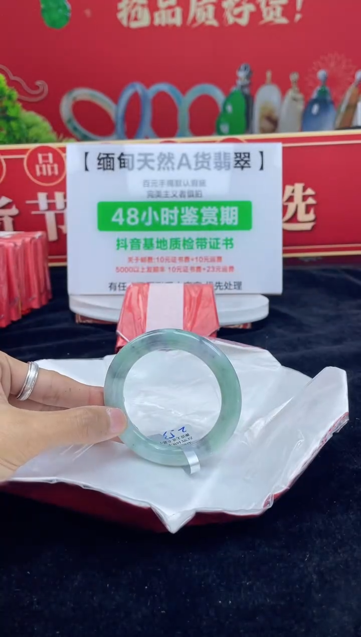 【闪购商品】翡翠手镯未镶嵌13手镯