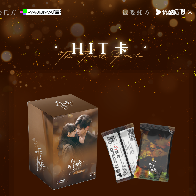 灿灿-【平拆/VS】hitcard.难哄收藏卡牌难哄拆卡