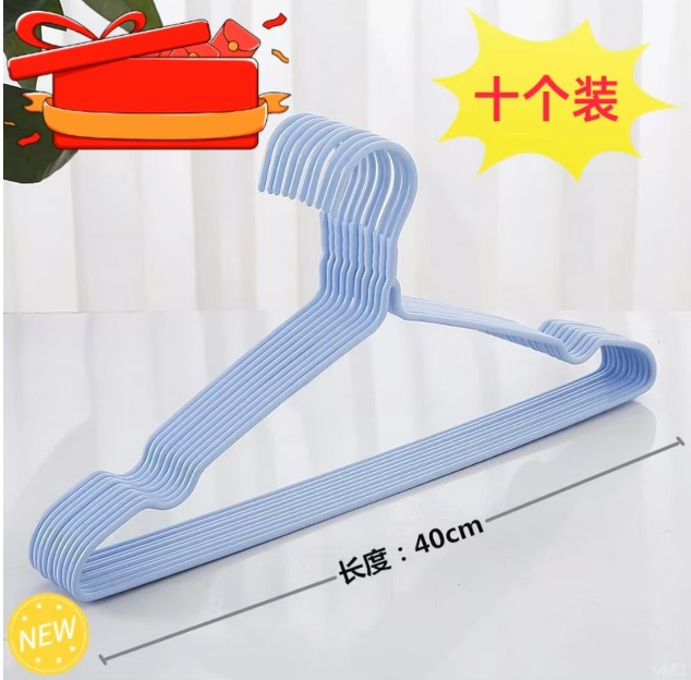 无痕晾衣架成人晾衣架10个装挂衣架子家用衣服架晒衣架