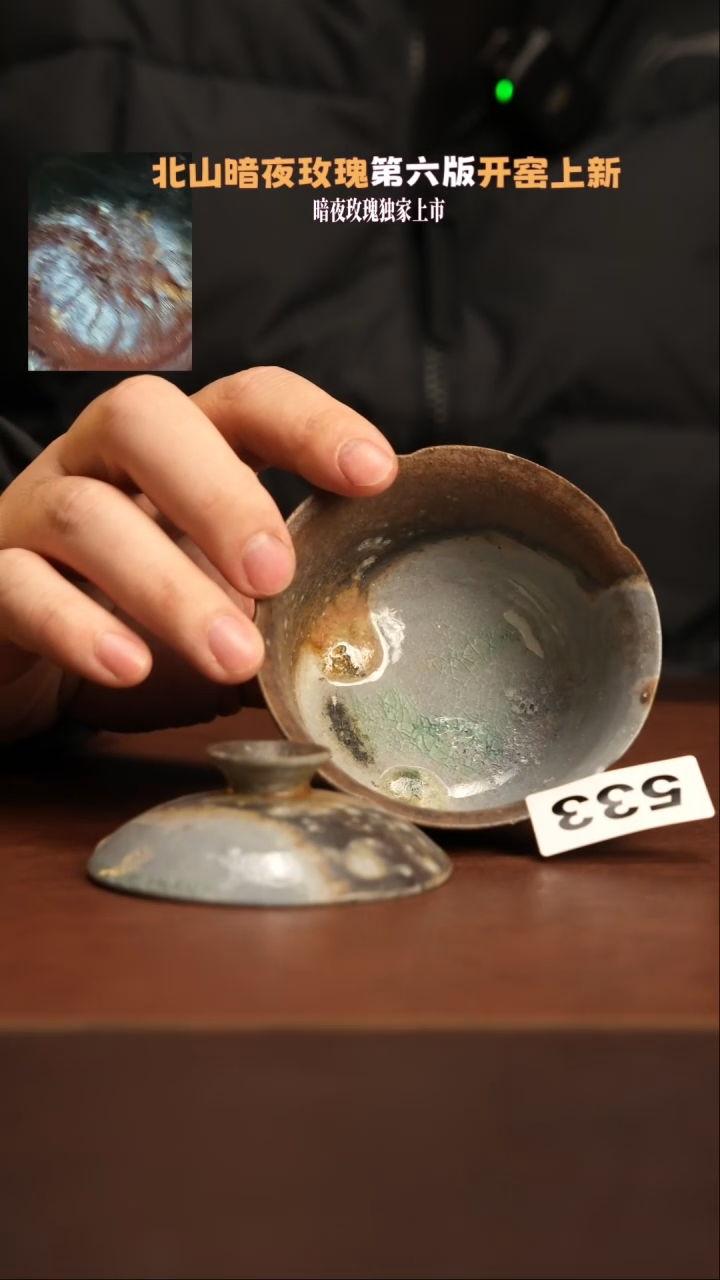 【闪购商品】杯533月露烧柴烧手工盖碗