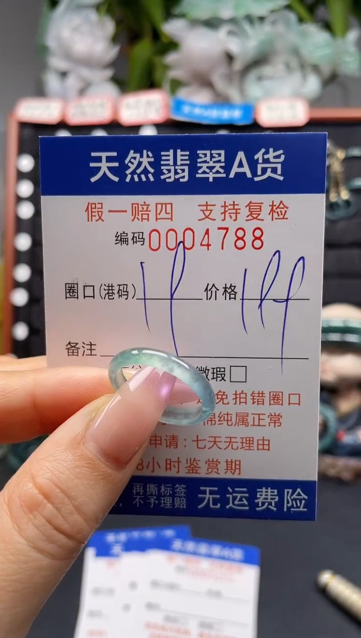 未镶嵌戒指翡翠19*4788