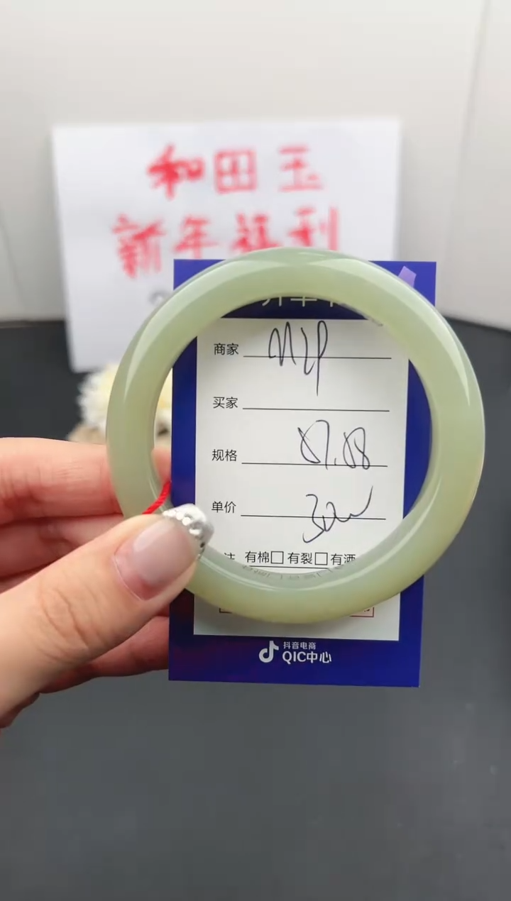 【闪购商品】和田玉手镯未镶嵌微色差M29