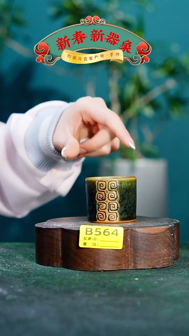 【闪购商品】瓷片神垕钧瓷 精品瓷器 园B564