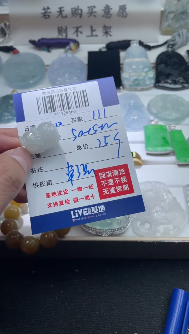 【闪购商品】定制翡翠未镶嵌241228466