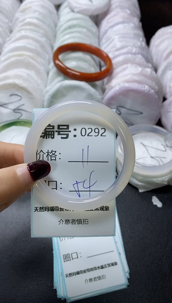 【闪购商品】玛瑙/玉髓手镯未镶嵌292