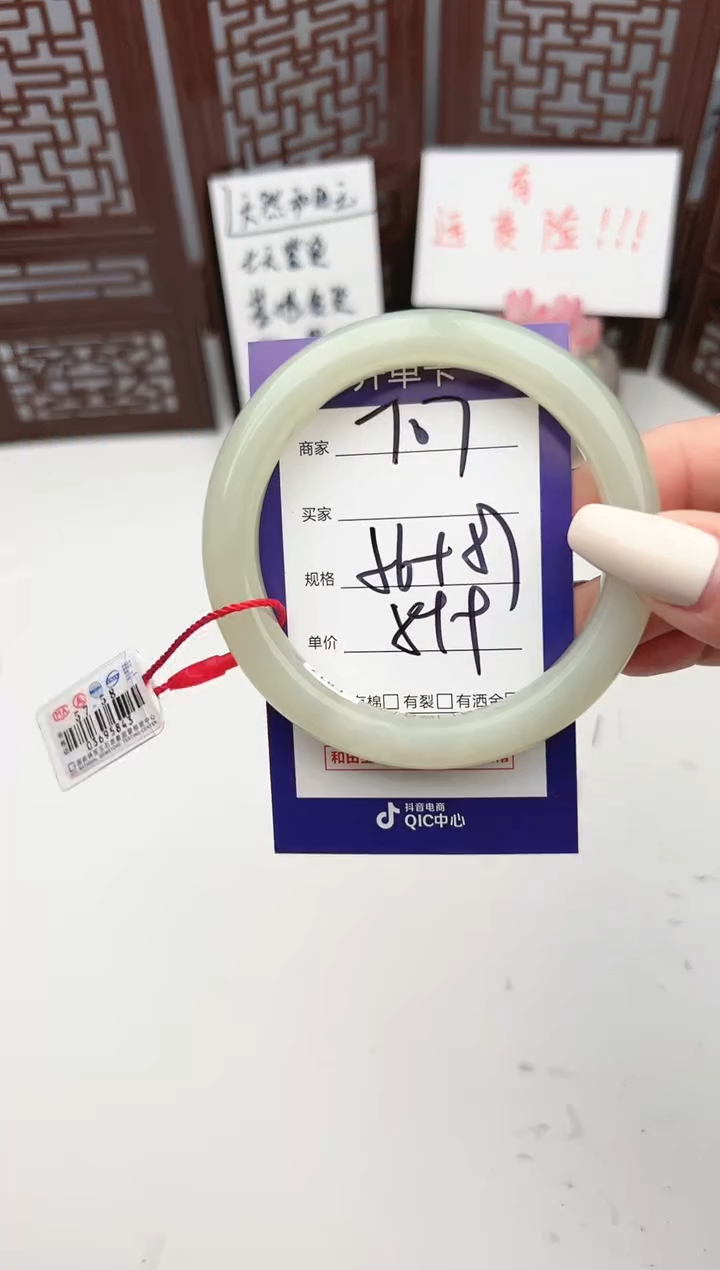 【闪购商品】和田玉手镯未镶嵌微色差T07