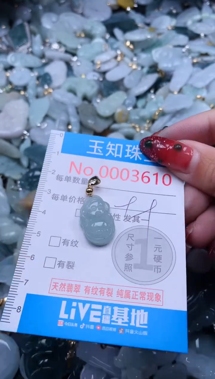 【闪购商品】翡翠吊坠(不含链)未镶嵌3610