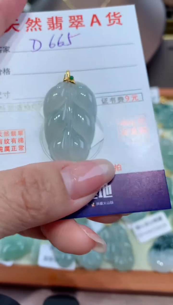 【闪购商品】翡翠颈饰18K金镶嵌 天然翡翠A货挂件