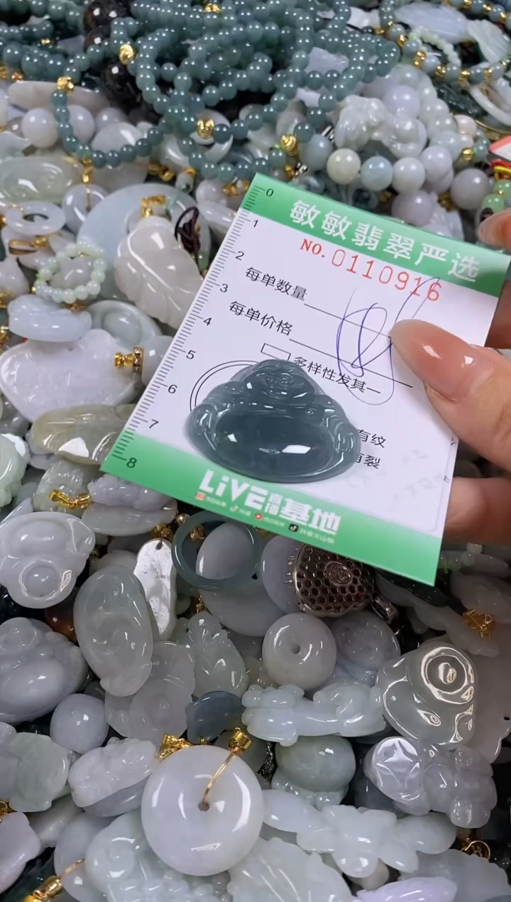 【闪购商品】翡翠颈饰未镶嵌闪购0110916