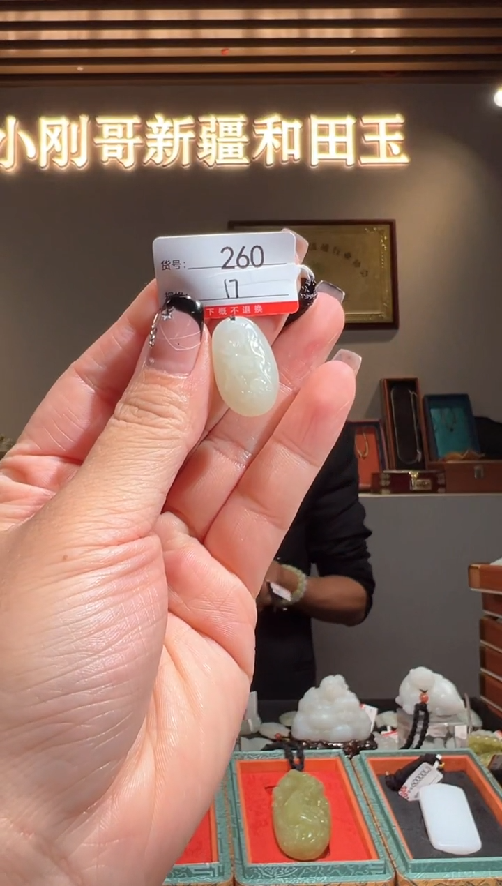 颈饰未镶嵌和田玉1
